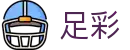 玩球竞彩数据参考站:竞彩足球比分直播、胜平负赛程赛果与即时赔率查询